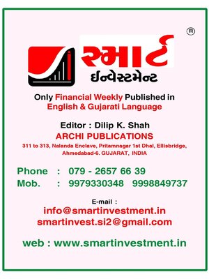 SMART INVESTMENT -Gujarati - Magazine